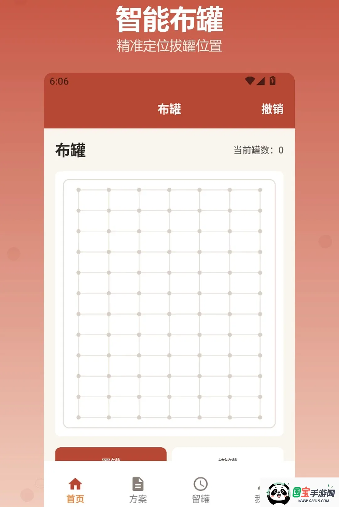 �������APP2026�ٷ����°汾��ͼ1