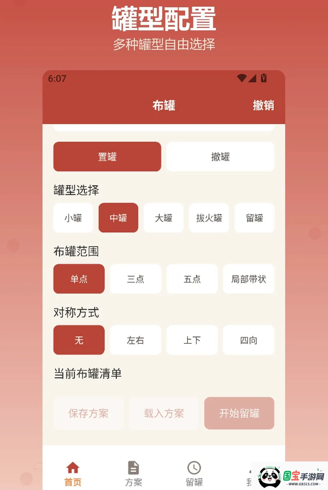 �������APP2026�ٷ����°汾��ͼ3