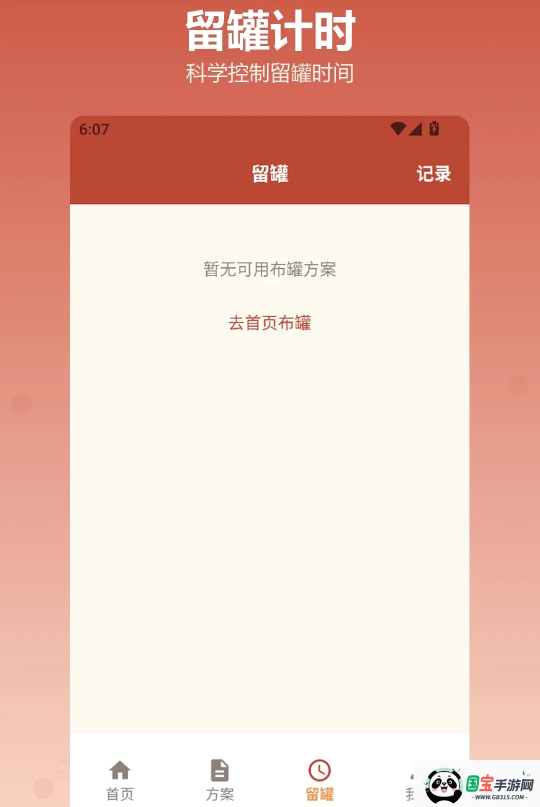 �������APP2026�ٷ����°汾��ͼ2