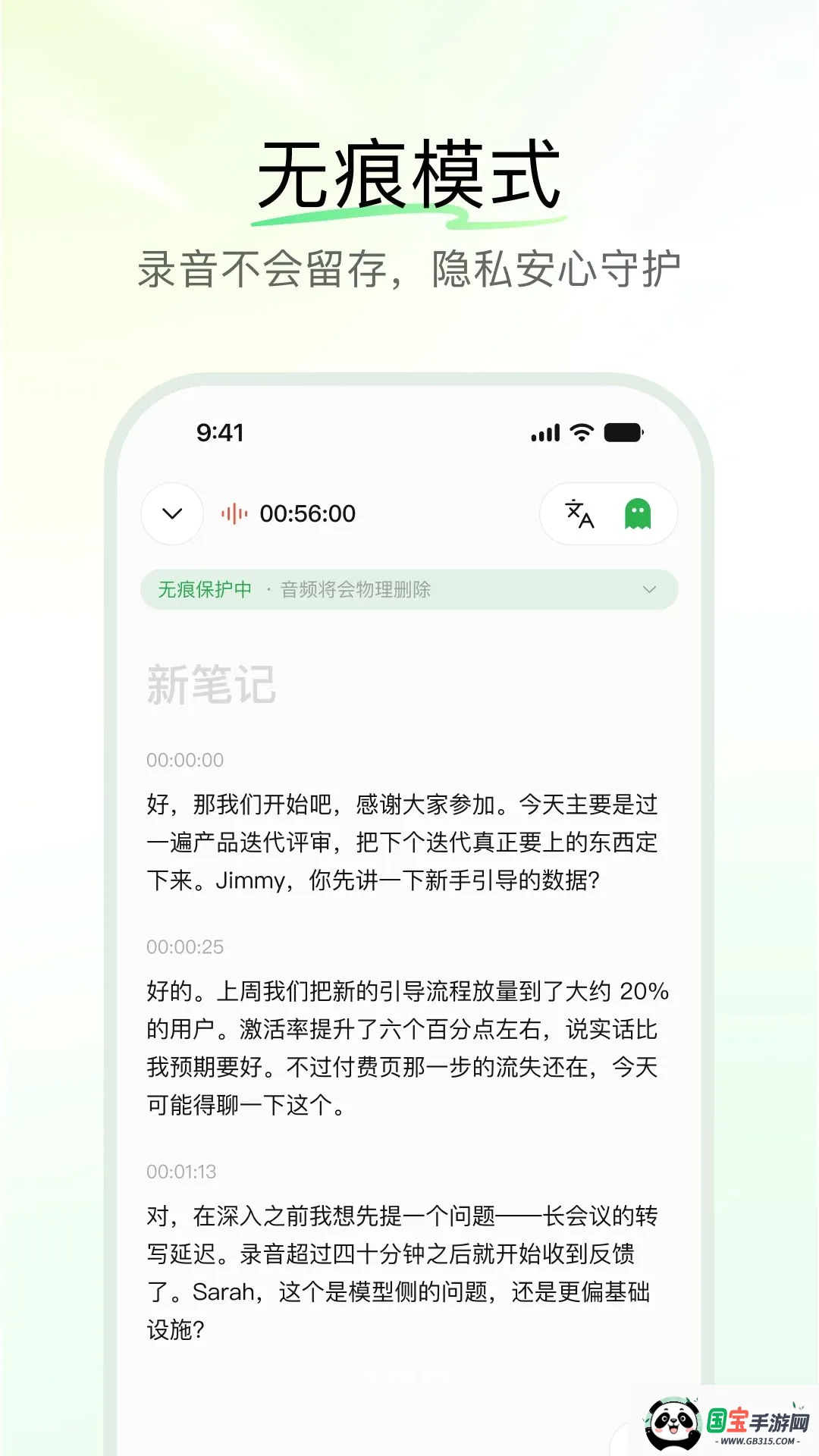 QwenNote最新手机版截图0