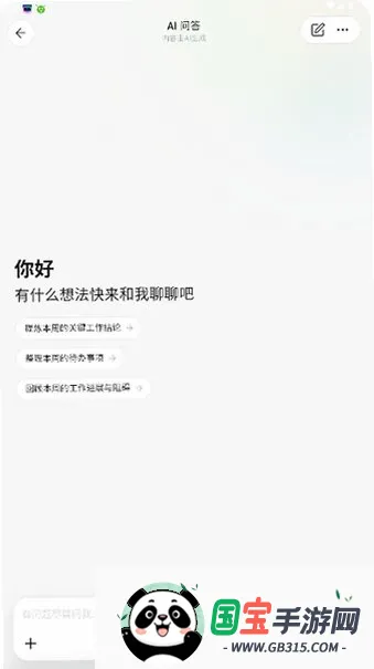 QwenNote最新手机版 QwenNote最新手机版
