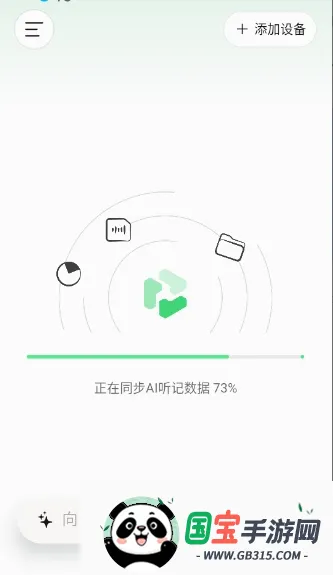 QwenNote最新手机版 QwenNote最新手机版