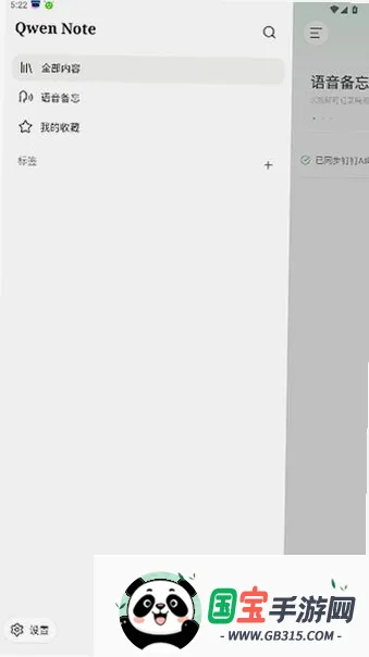 QwenNote最新手机版 QwenNote最新手机版