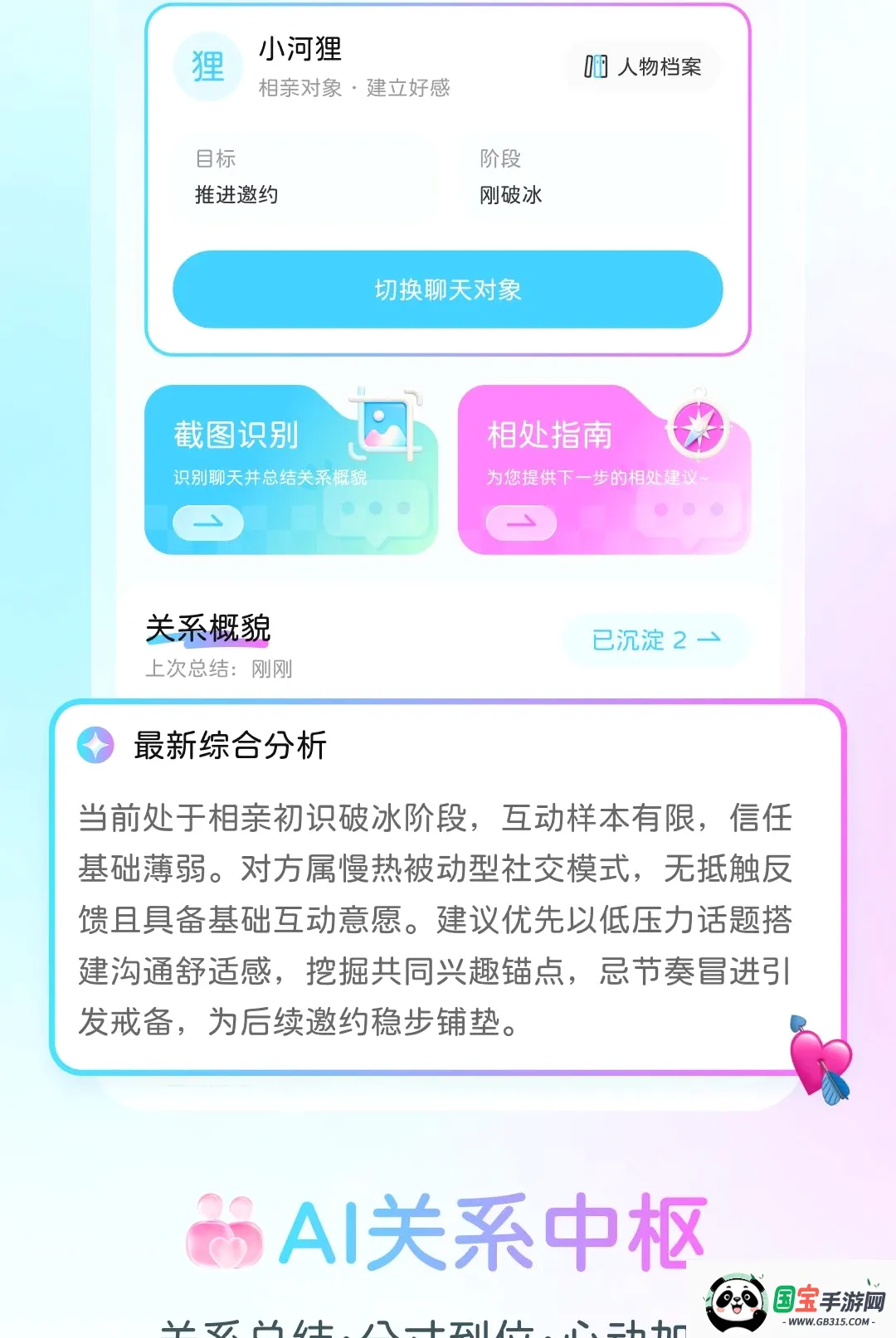 ���Ǽ���2026�ٷ����°汾��ͼ3