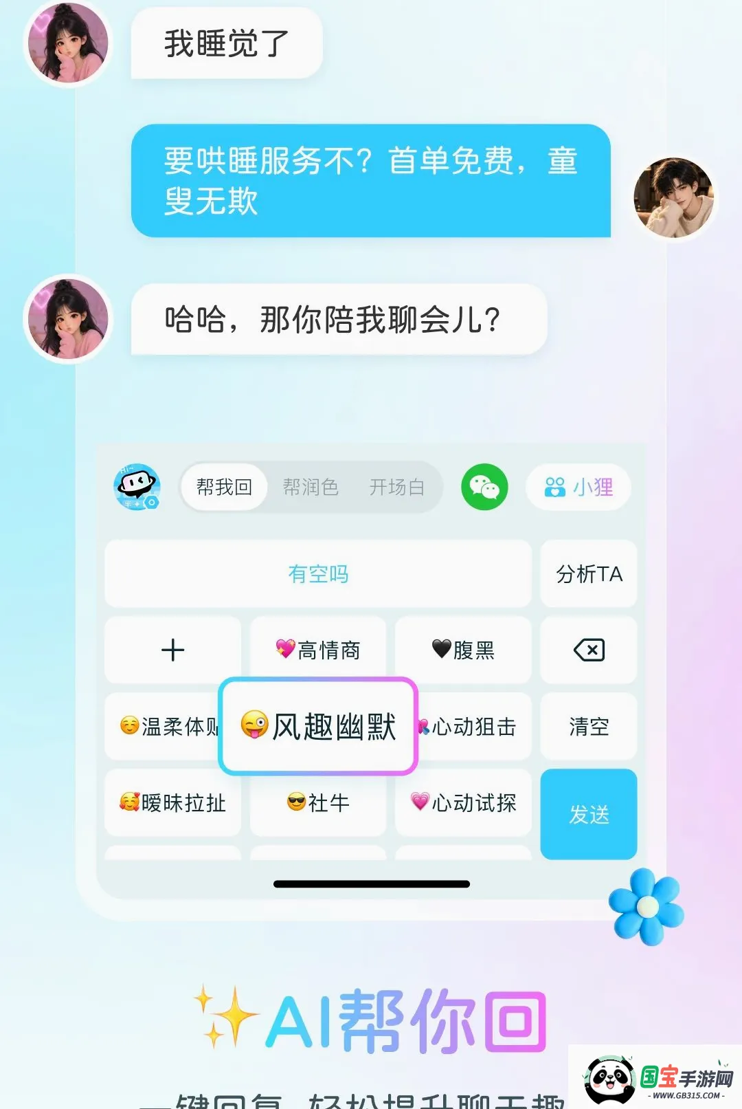 ���Ǽ���2026�ٷ����°汾��ͼ1