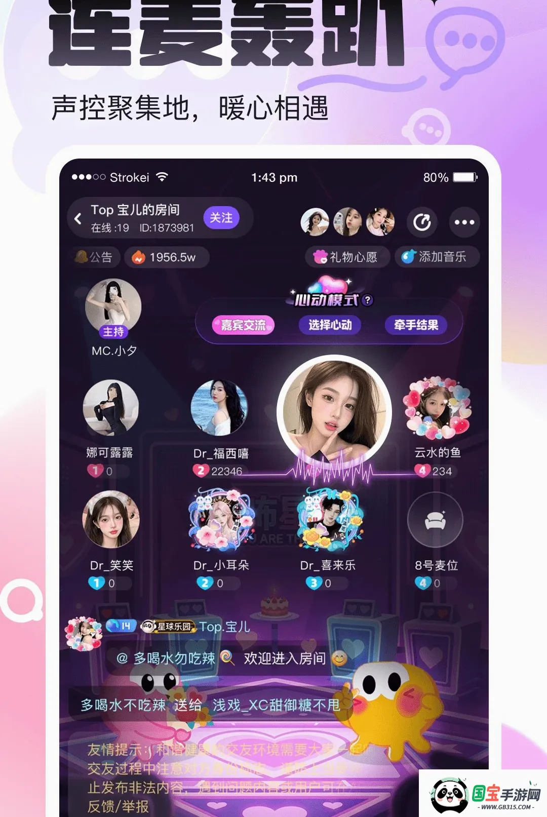 咘咘星球截图0