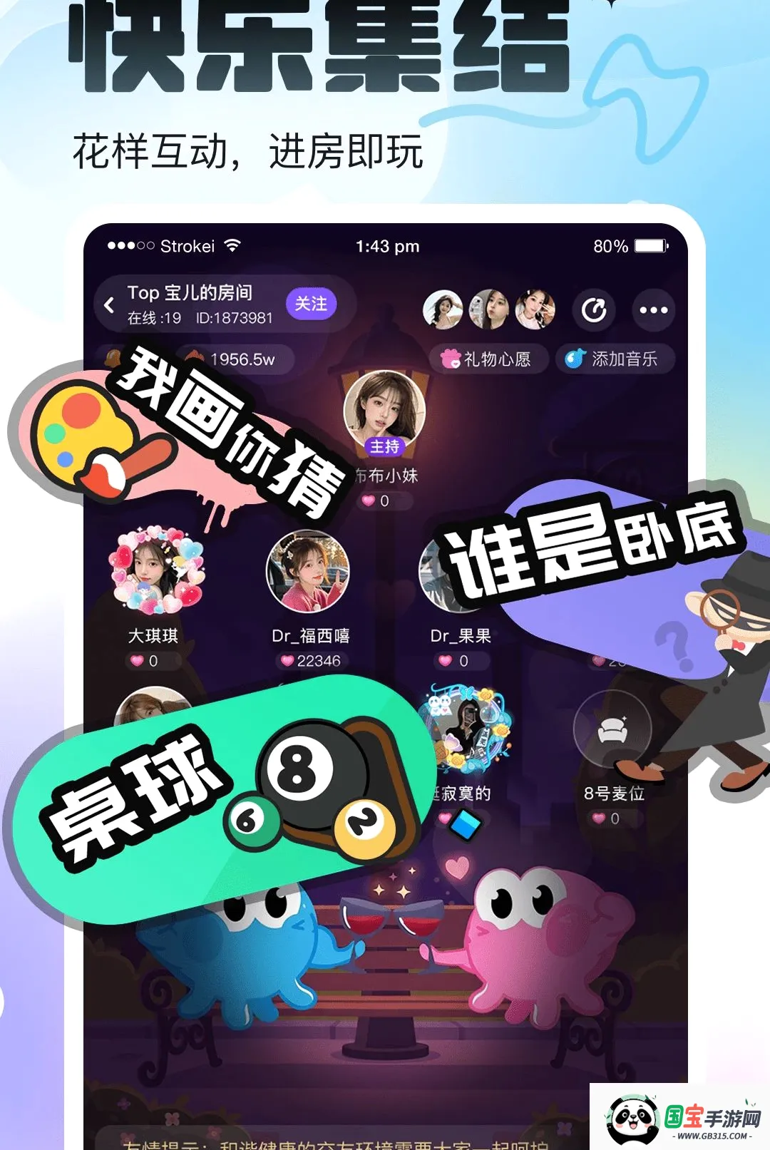 咘咘星球截图3