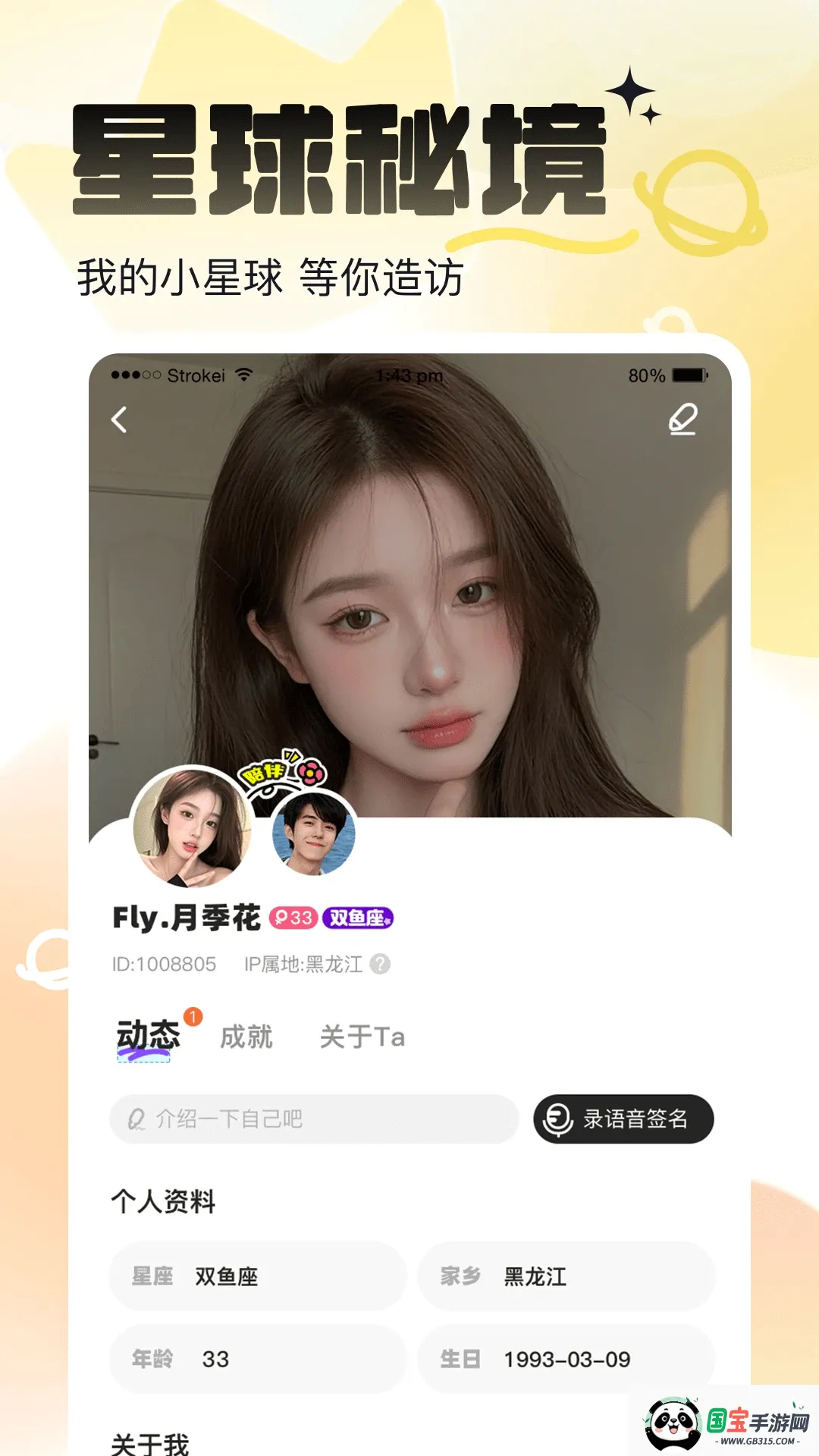 咘咘星球 咘咘星球