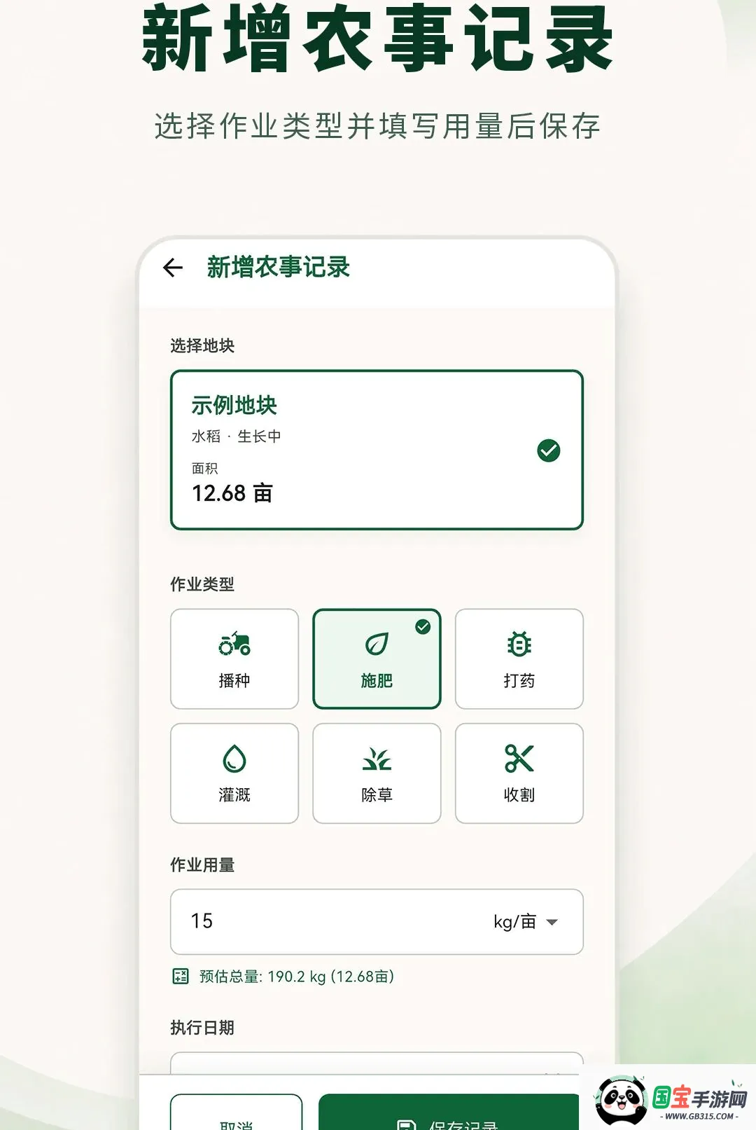 ���ز�����ʦv3.0.1.301 ��׿���ͼ2