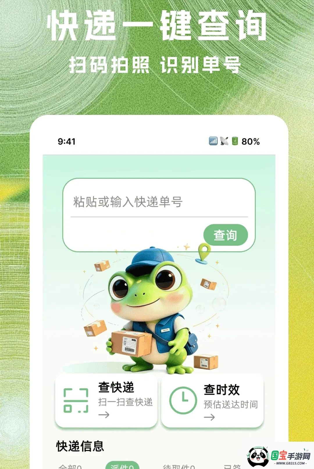 �˲˿�ݲ�ѯ���������ֻ����ͼ0
