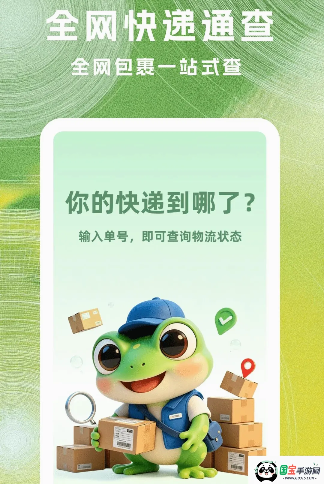 �˲˿�ݲ�ѯ���������ֻ����ͼ2