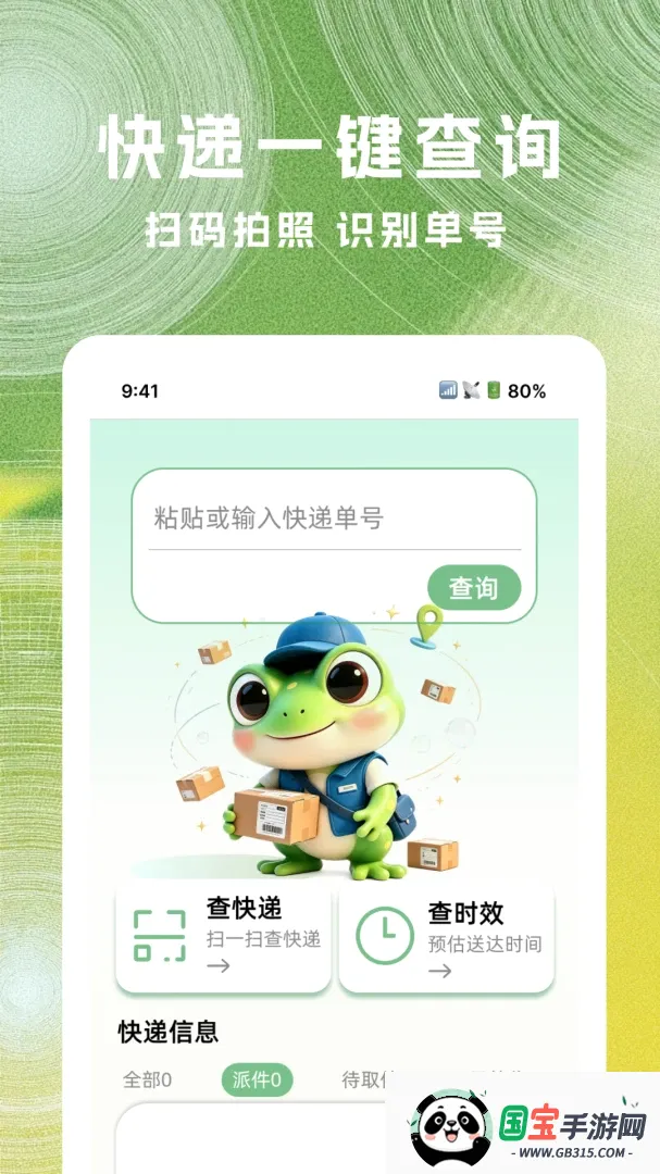 �˲˿�ݲ�ѯ���������ֻ���