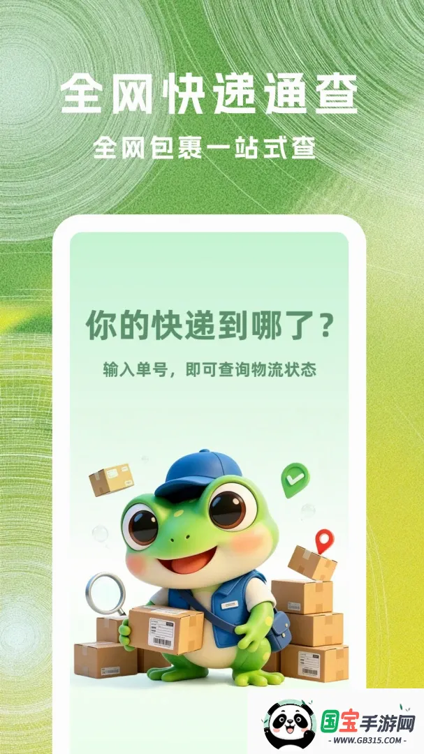 �˲˿�ݲ�ѯ���������ֻ���