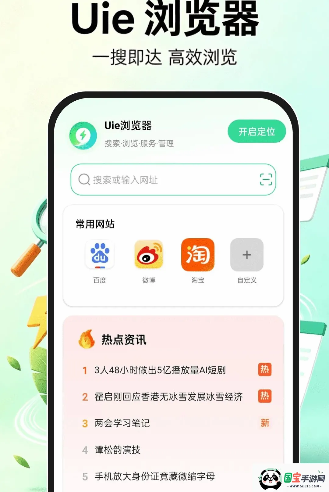 Uie�����2026�ٷ����°汾��ͼ3