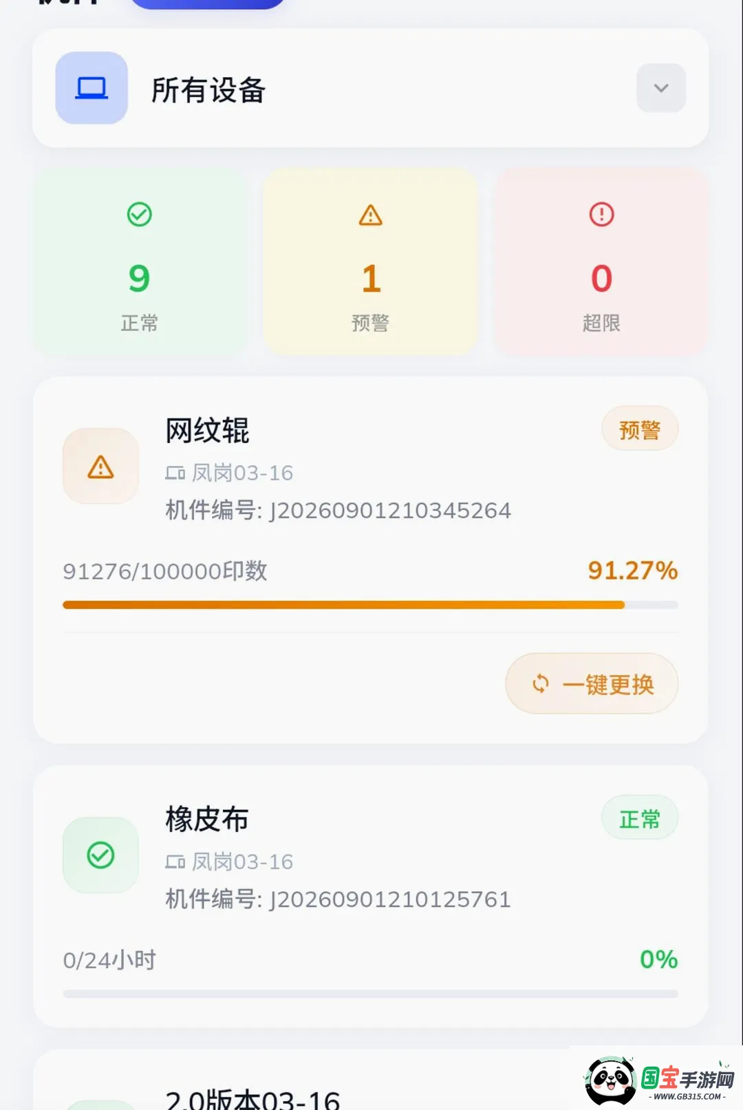 ӡèӡ���ն�v1.0.0 ��Ѱ��ͼ0