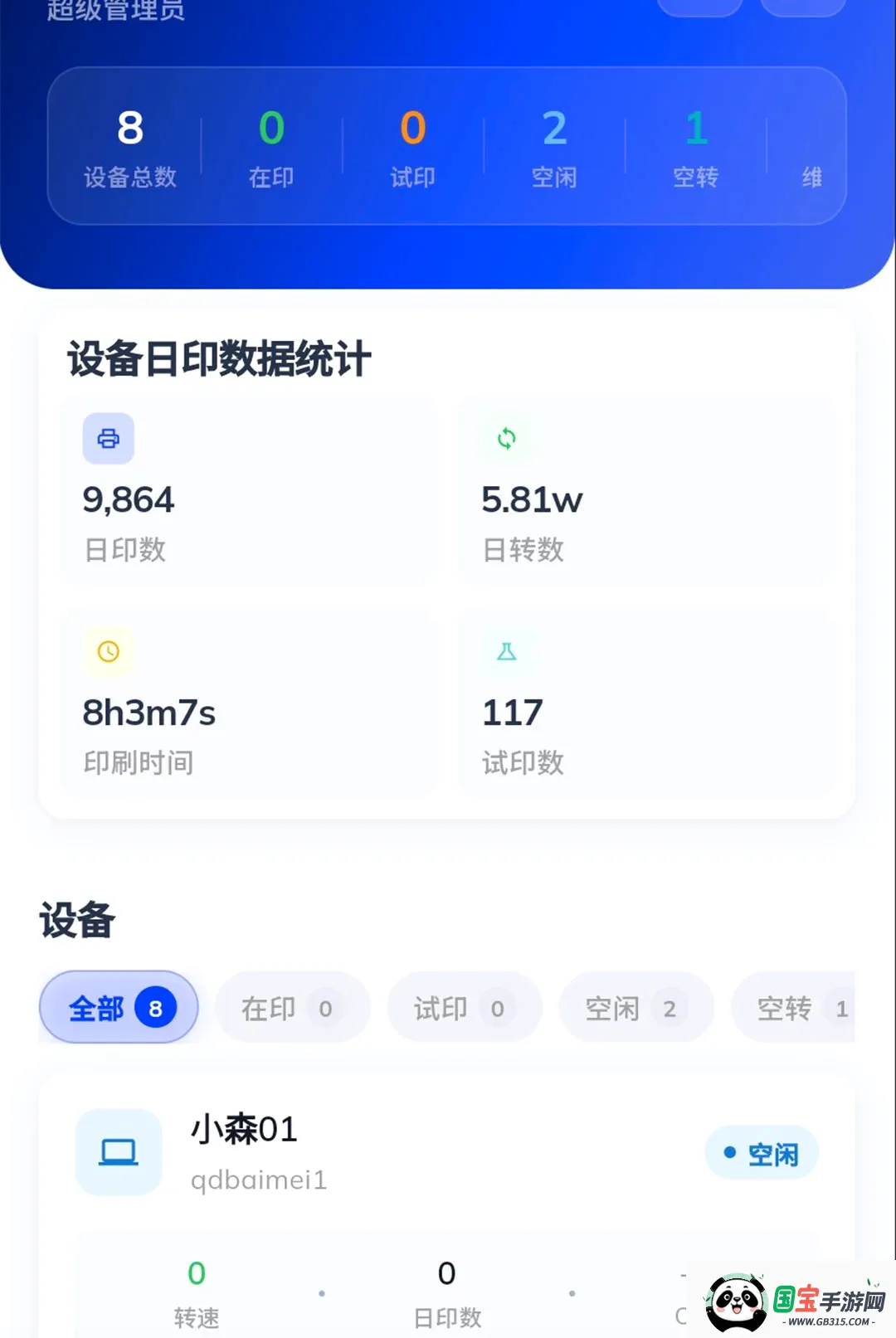 ӡèӡ���ն�v1.0.0 ��Ѱ��ͼ2