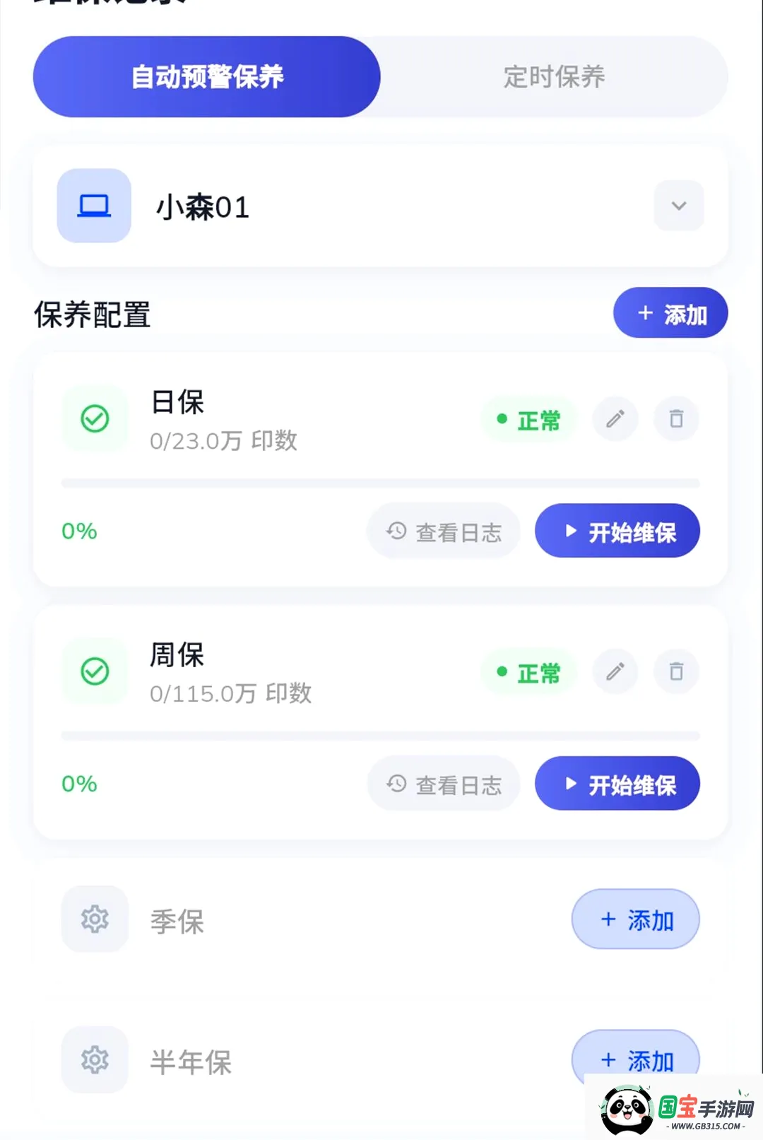 ӡèӡ���ն�v1.0.0 ��Ѱ��ͼ3