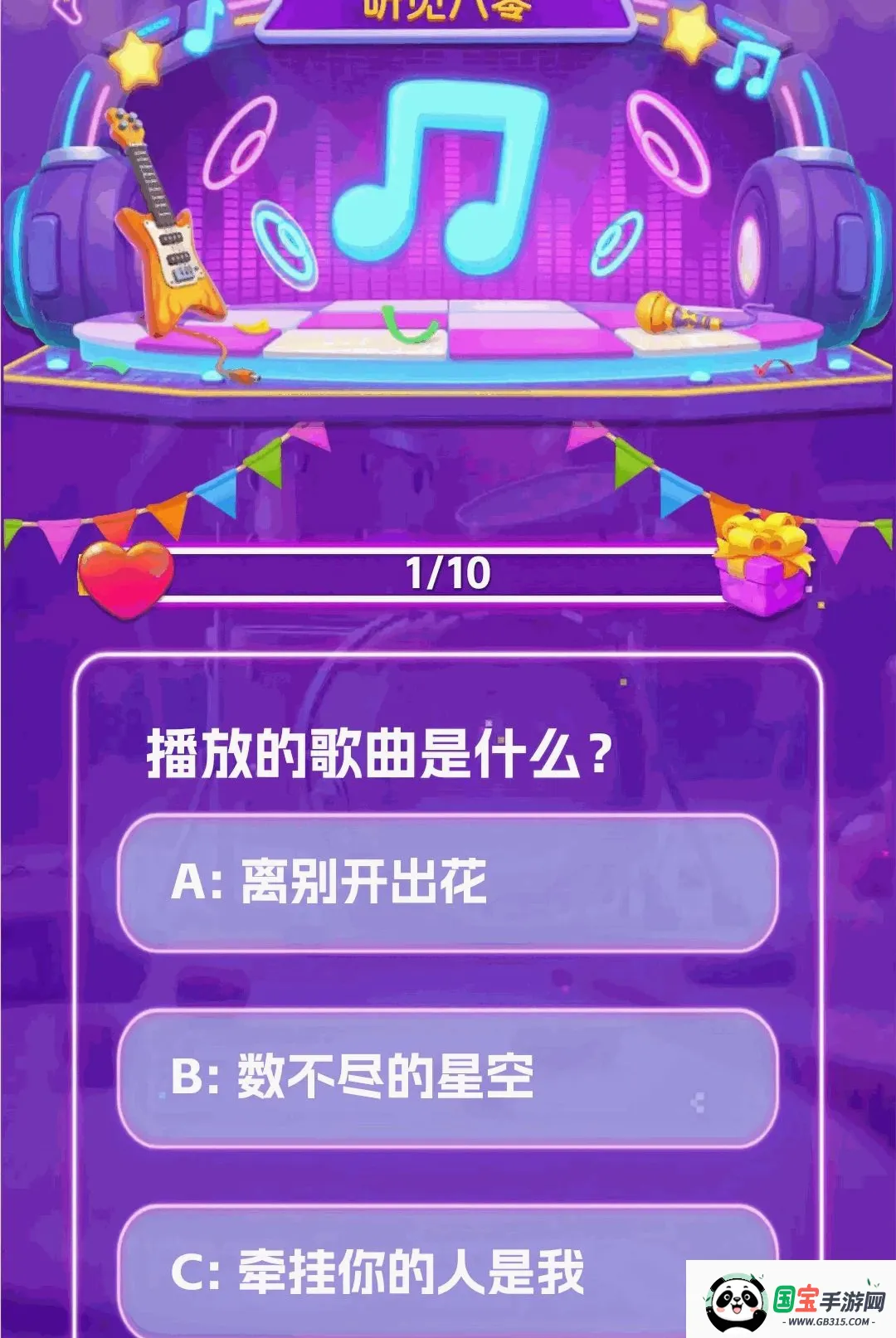 听见八零APP截图1