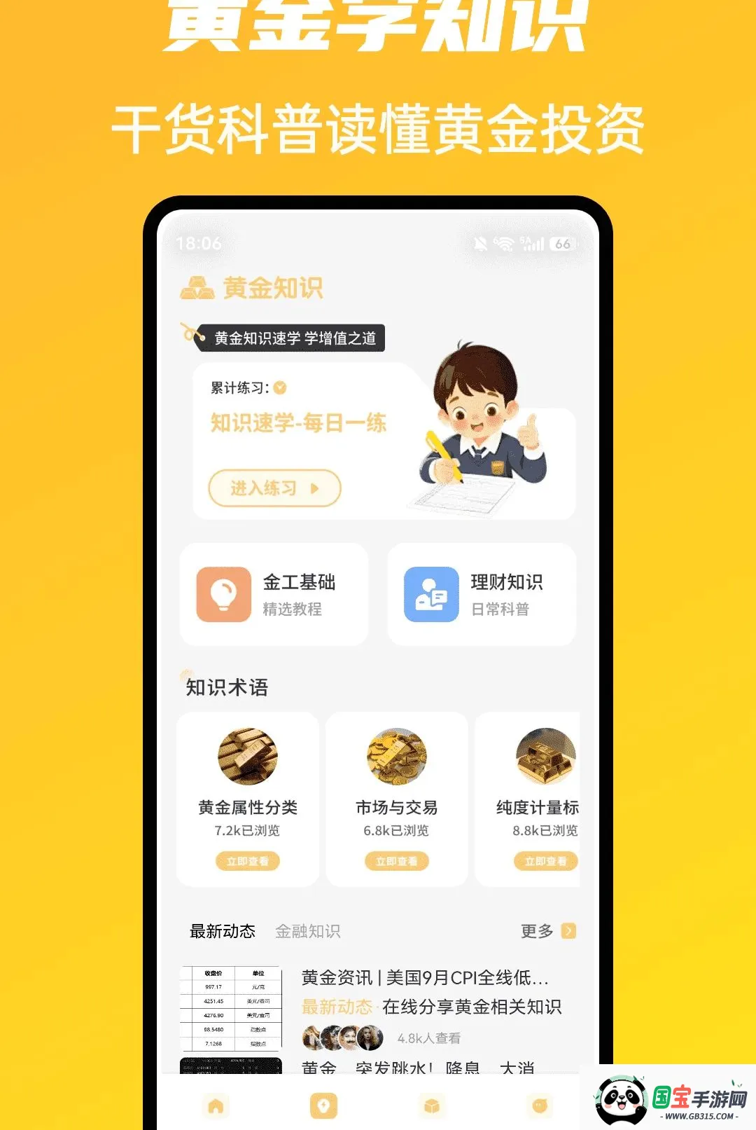 市场魔方走势软件最新手机版截图1