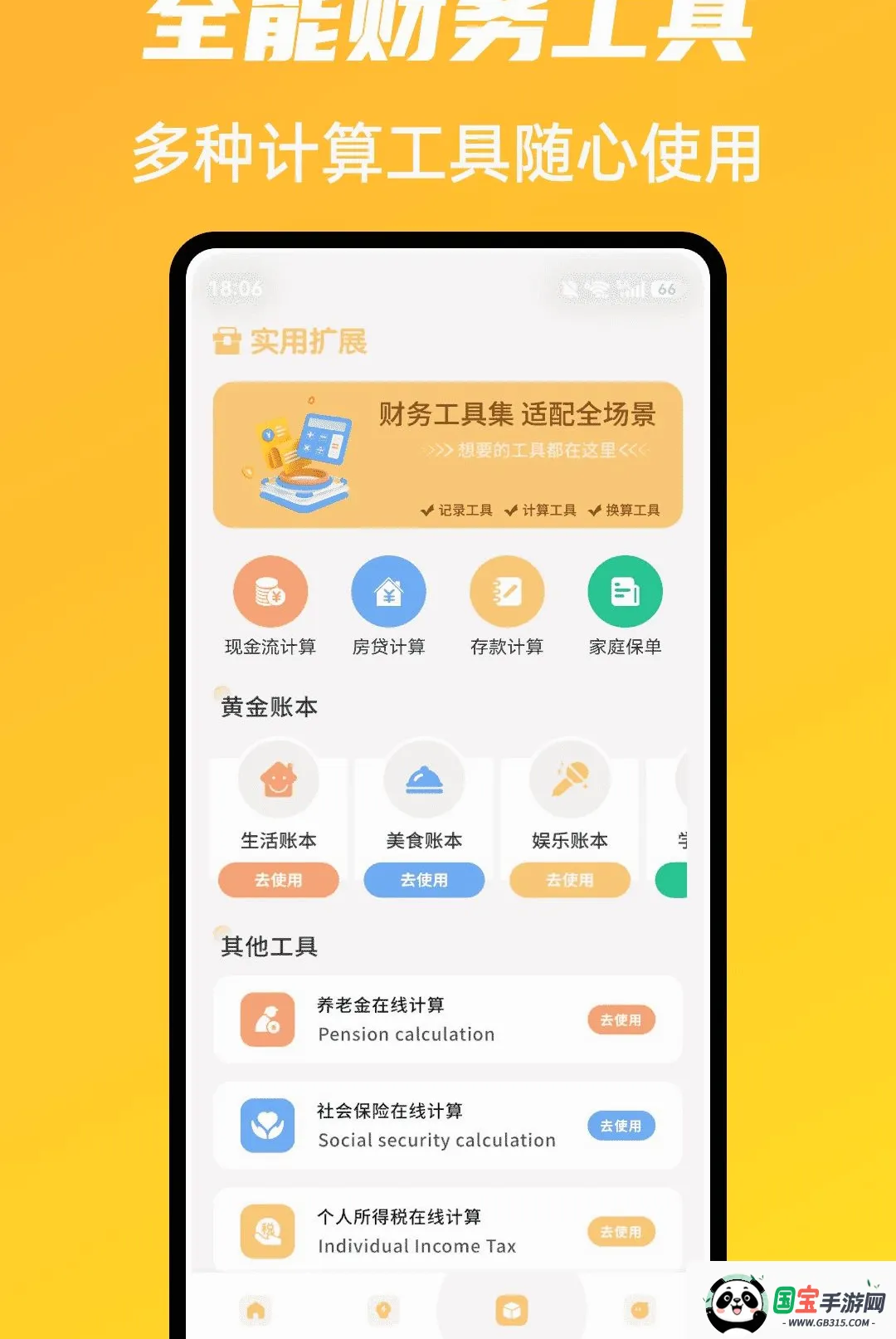 市场魔方走势软件最新手机版截图0