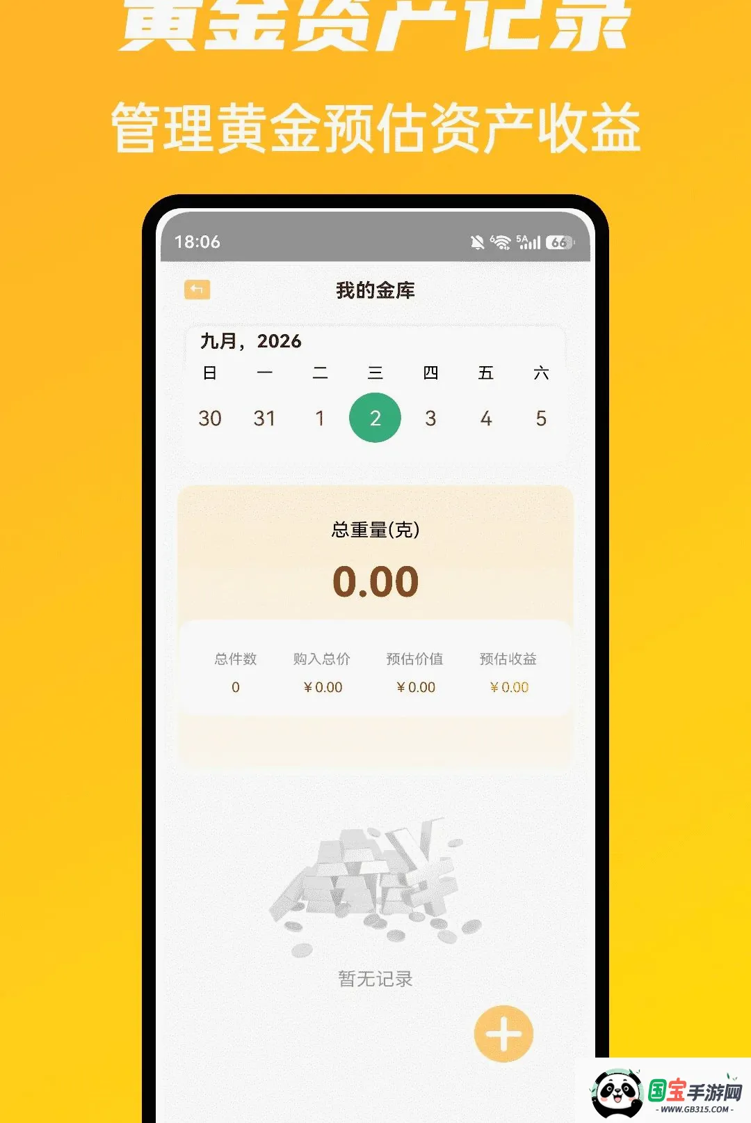 市场魔方走势软件最新手机版截图2