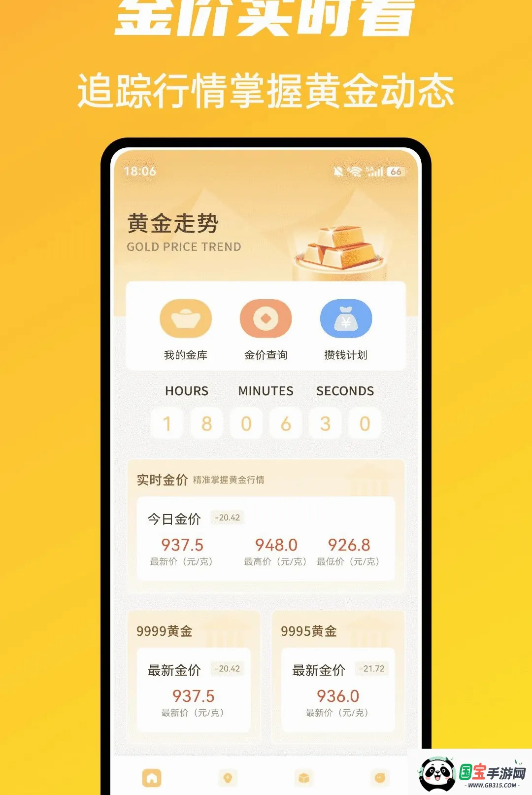 市场魔方走势软件最新手机版截图3