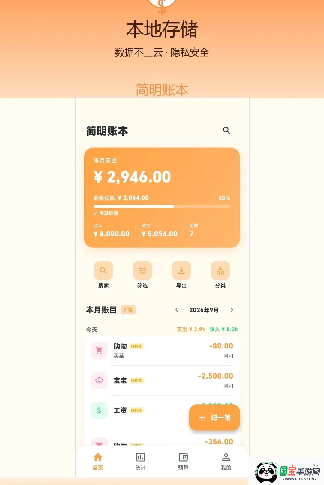 �����˱�2026���°汾��ͼ3