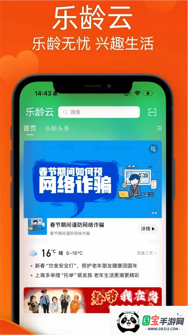 ������APP��ͼ1