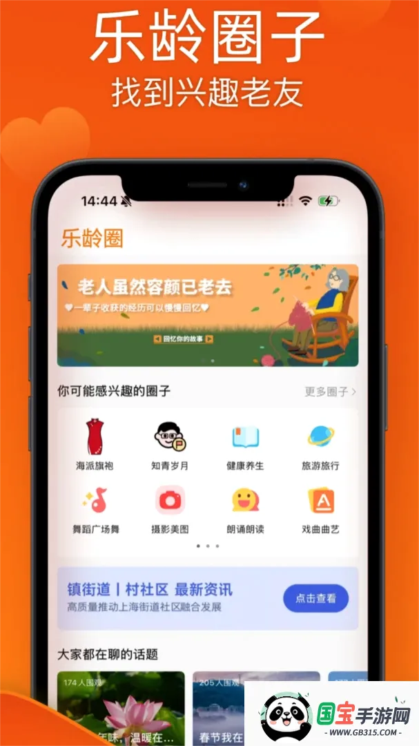 ������APP��ͼ2