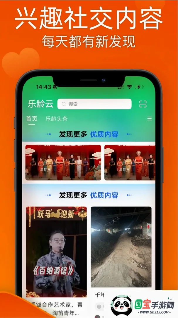 ������APP��ͼ3