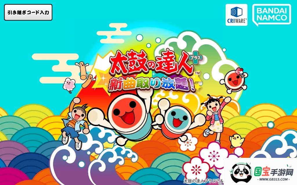 太鼓の達人v3.3.1 手机版截图1