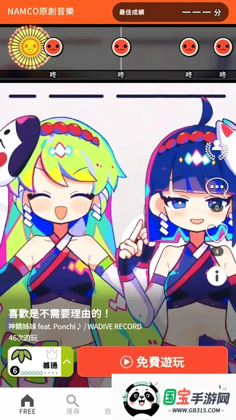 太鼓の達人 太鼓の達人