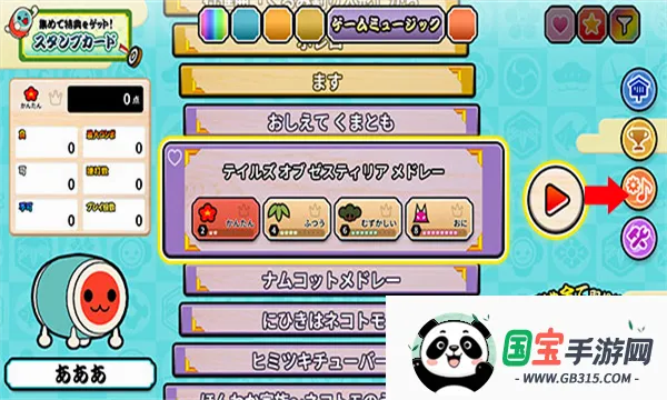 太鼓の達人 太鼓の達人