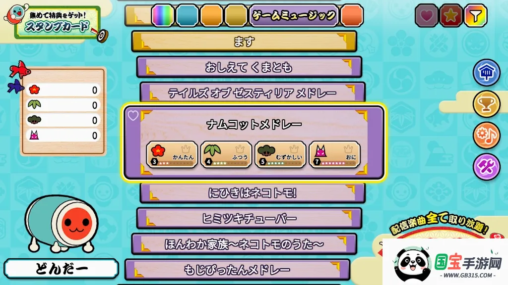 太鼓の達人v3.3.1 手机版截图2