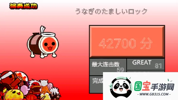太鼓の達人