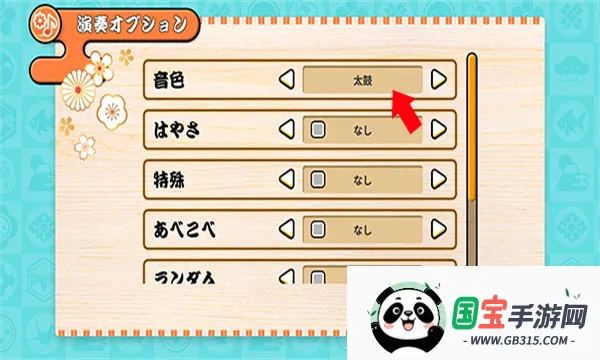 太鼓の達人