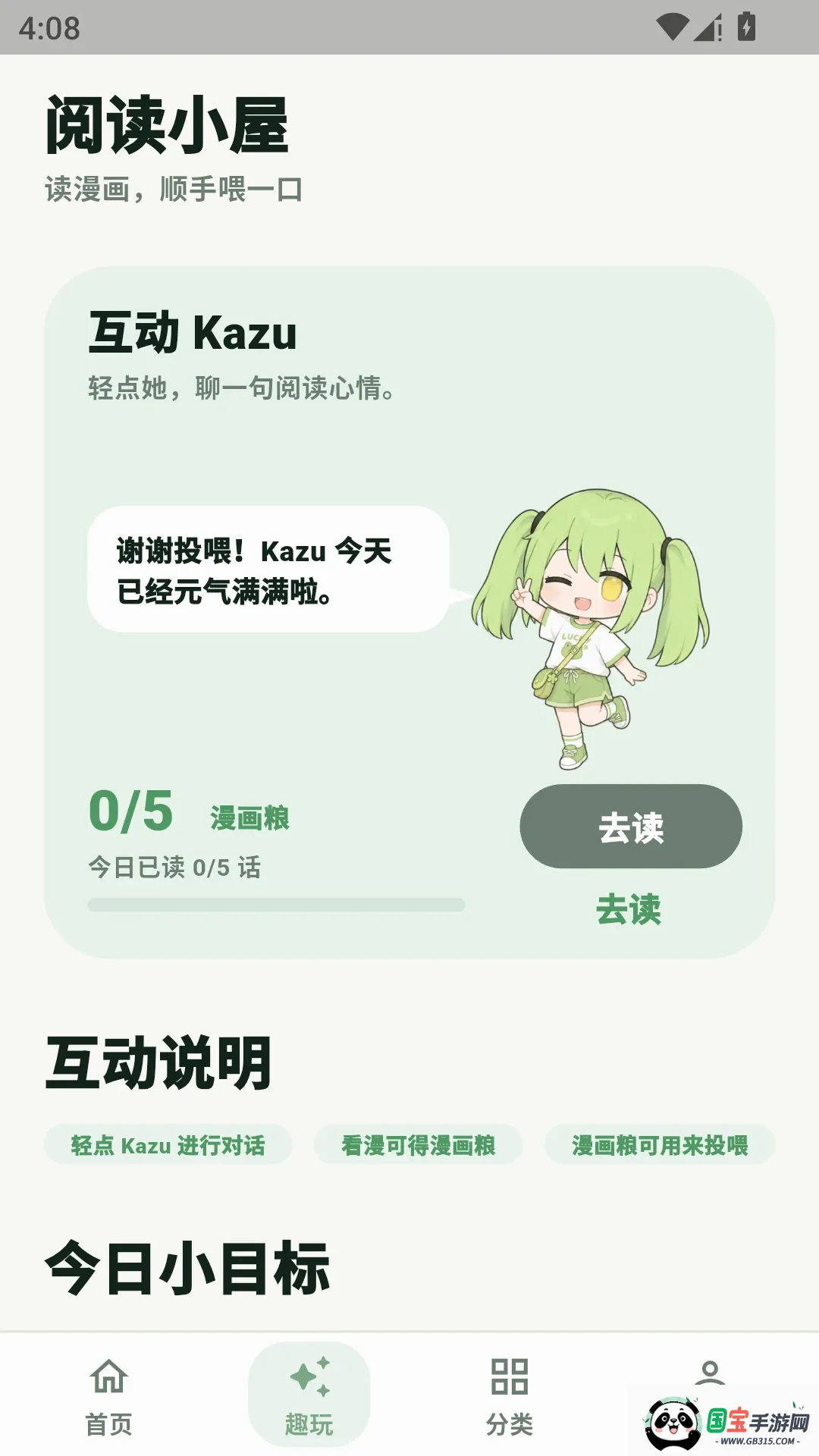 kazumini�����ֻ����ͼ0