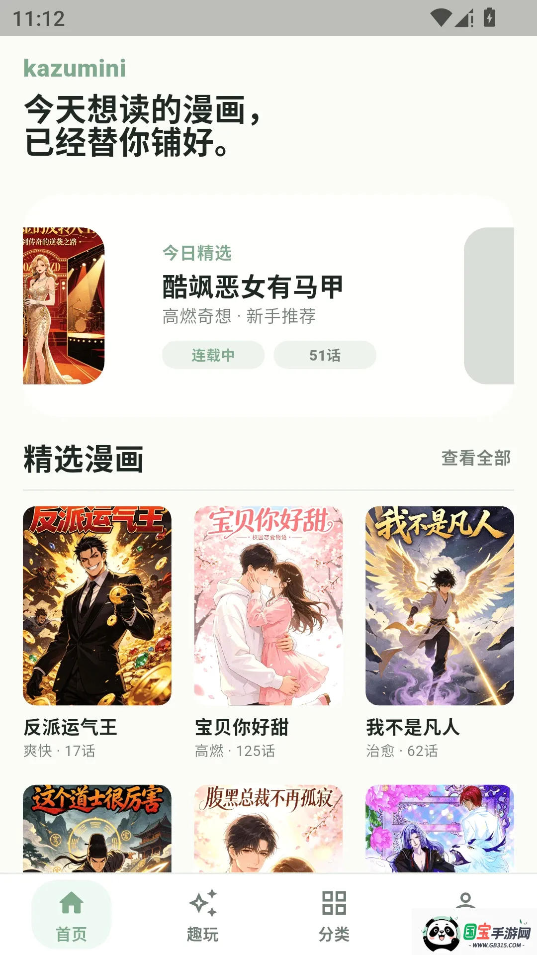 kazumini�����ֻ����ͼ1