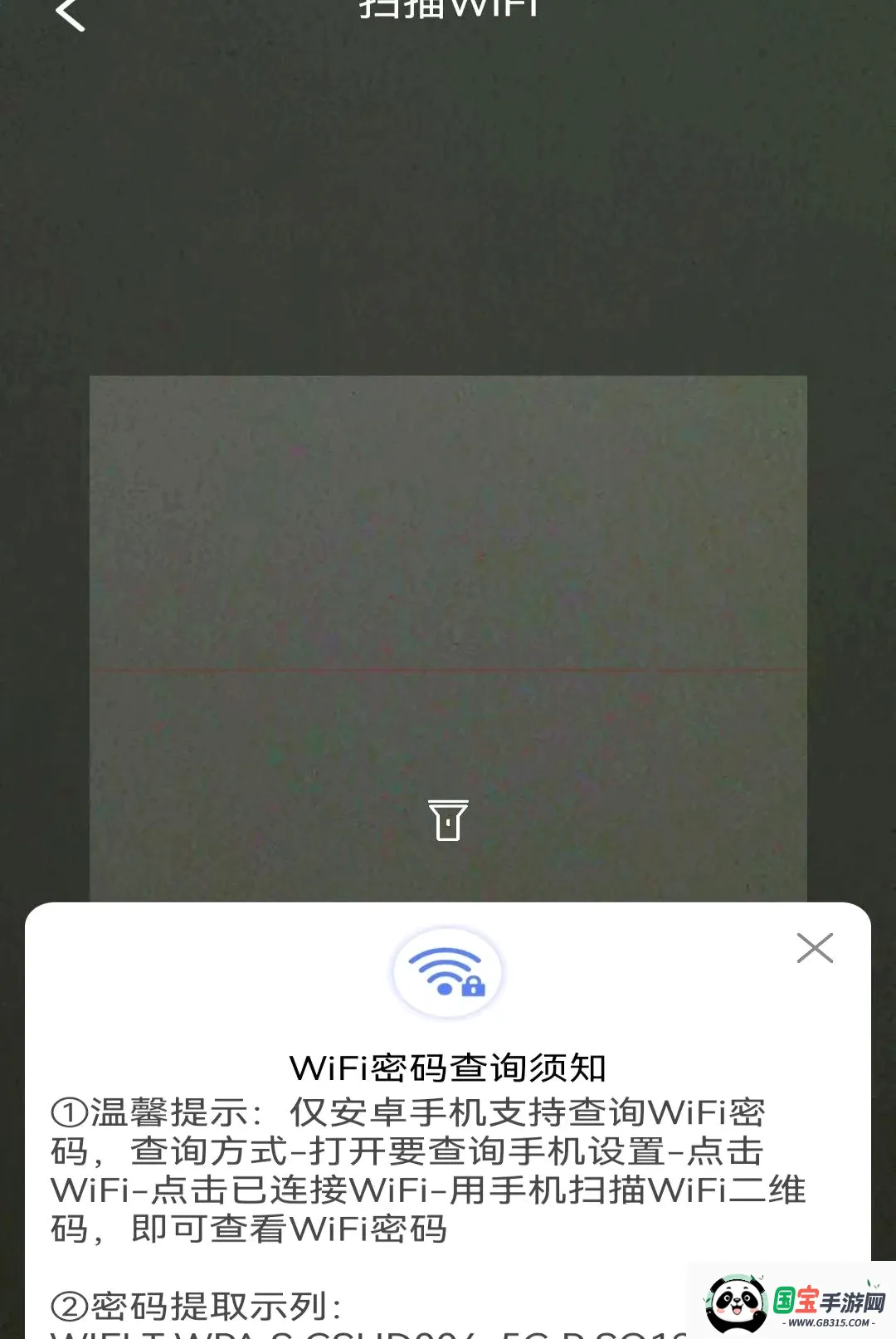 支二维码扫码APP最新手机版截图2