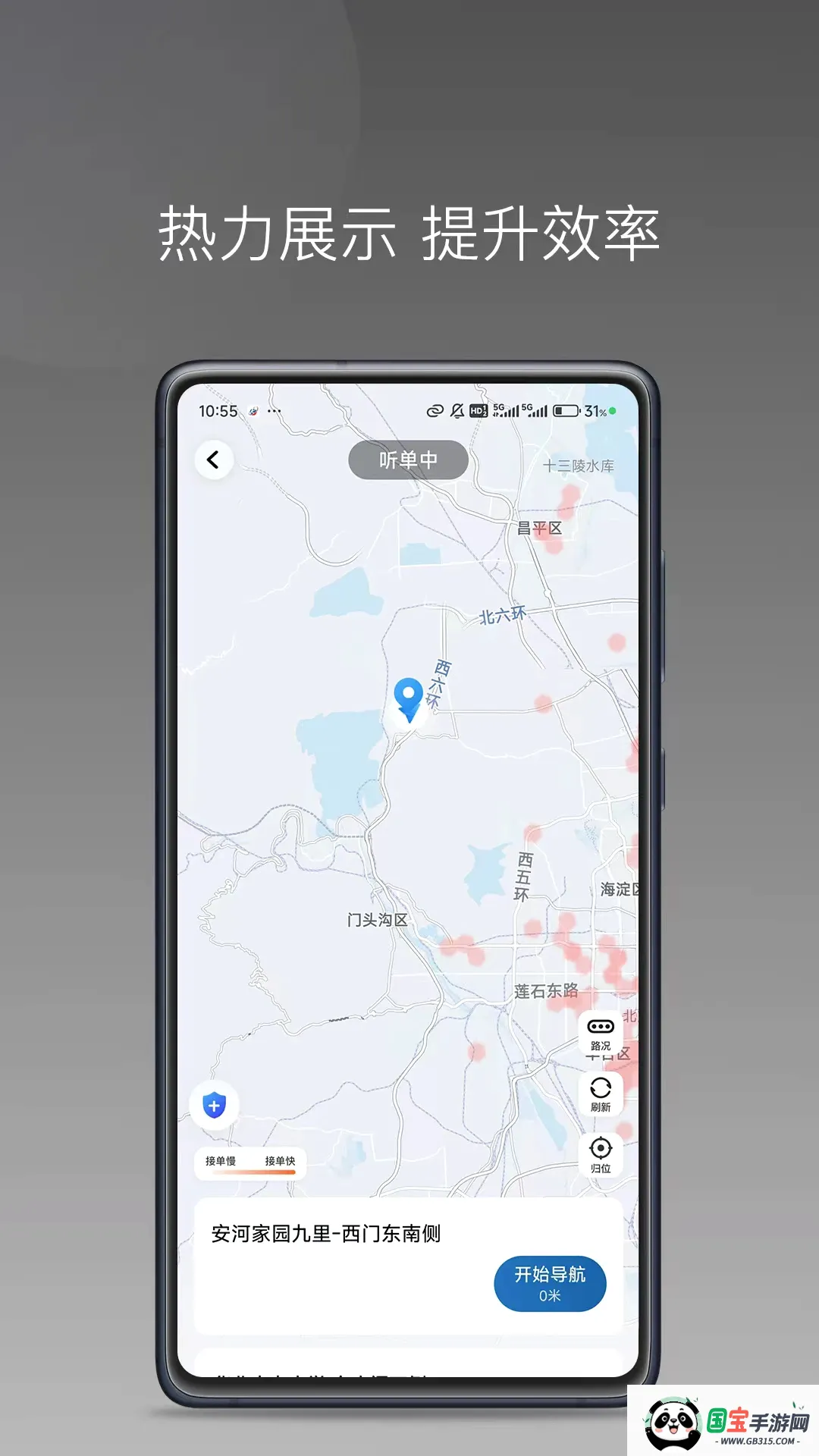 老兵打车司机端极速版 老兵打车司机端极速版
