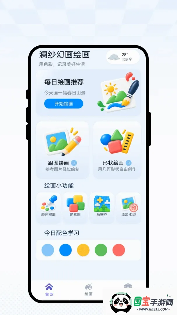 ��ɴ�û��滭���������ֻ���
