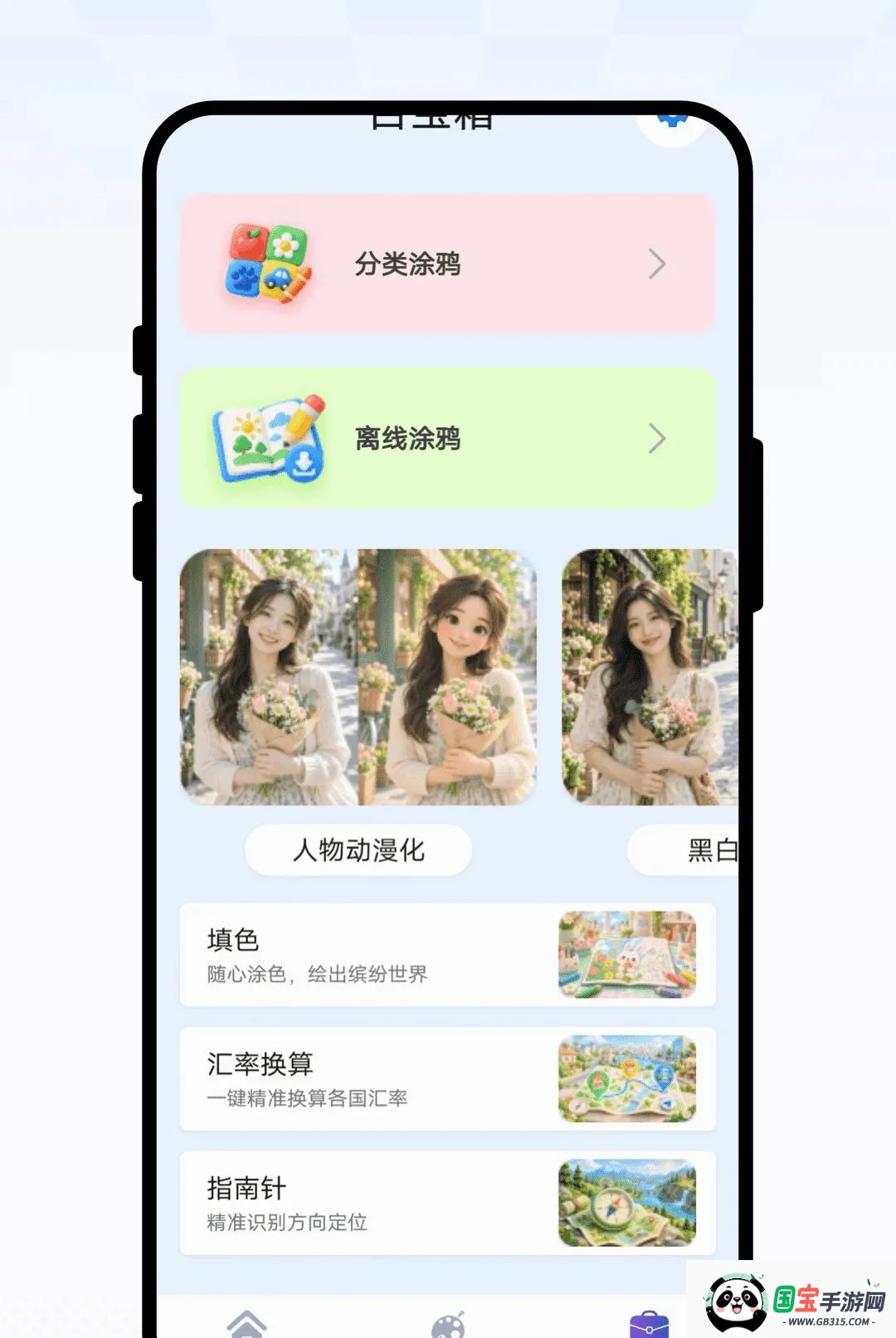 ��ɴ�û��滭���������ֻ����ͼ3