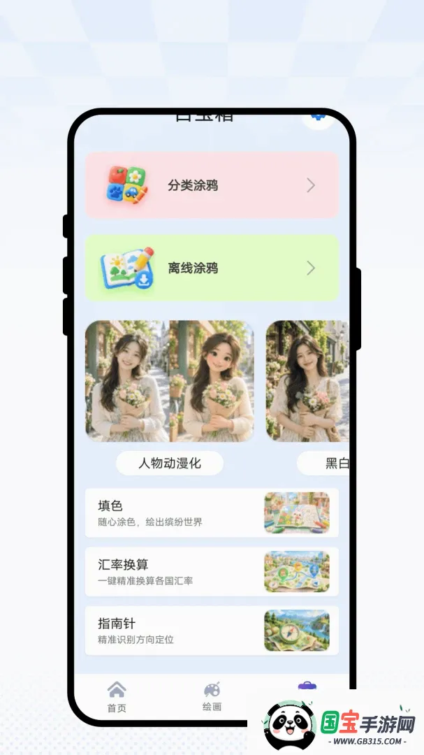 ��ɴ�û��滭���������ֻ���
