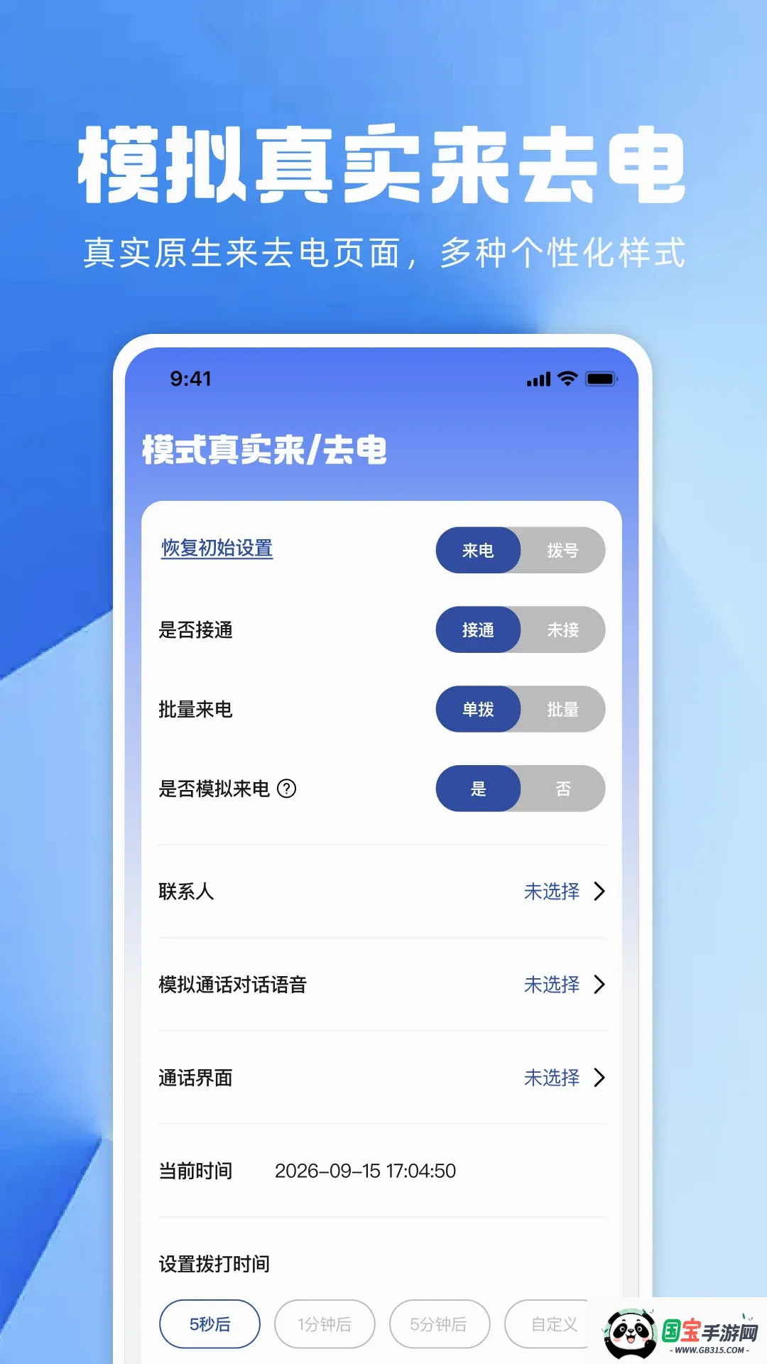 通话记录历史查询APP 通话记录历史查询APP