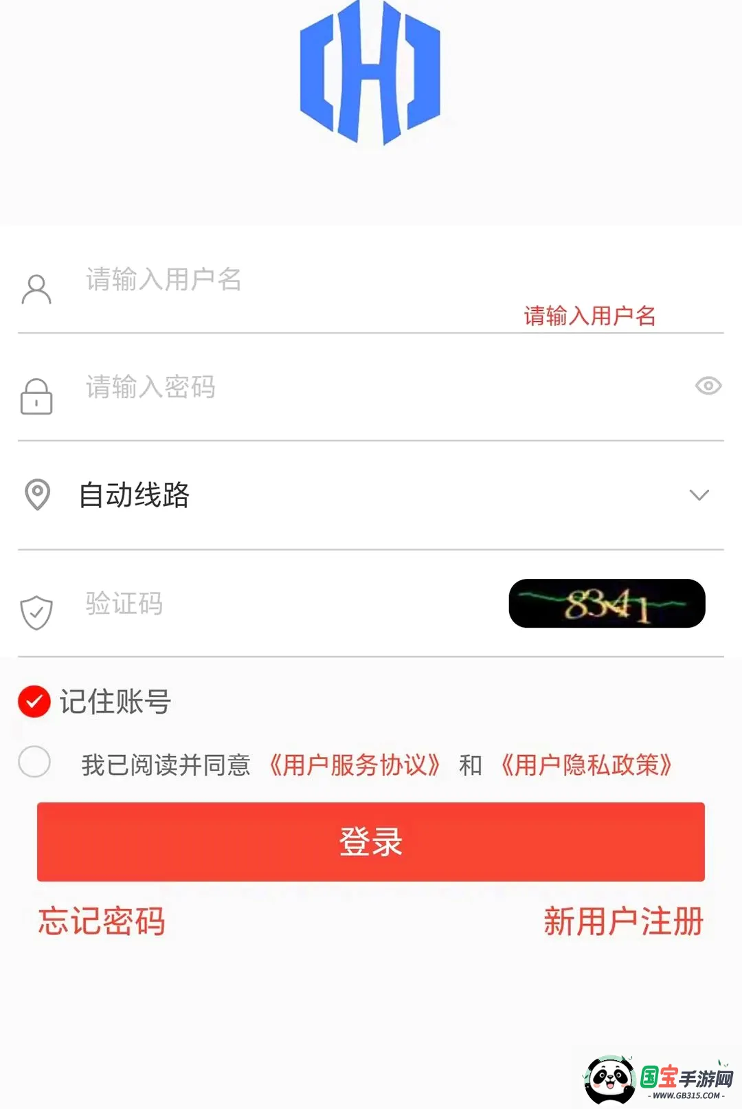 浩瀚购销商城截图1