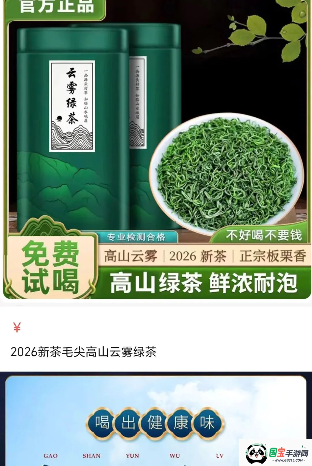 浩瀚购销商城截图0