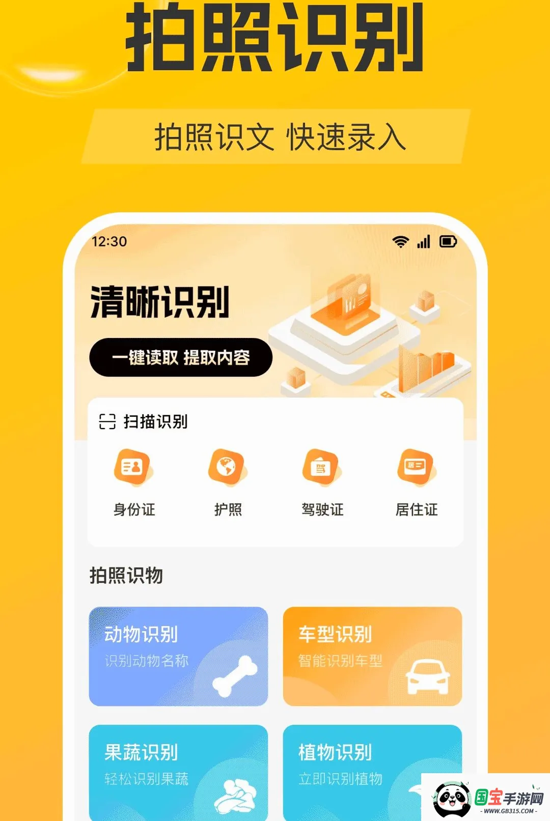���ű����ٲ�APP��ͼ0