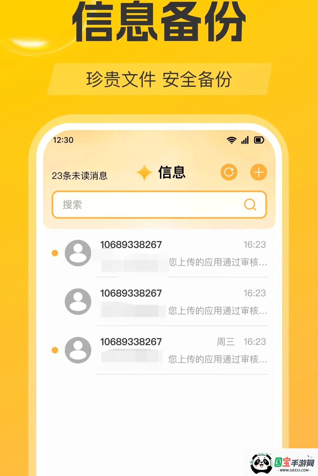 ���ű����ٲ�APP��ͼ2