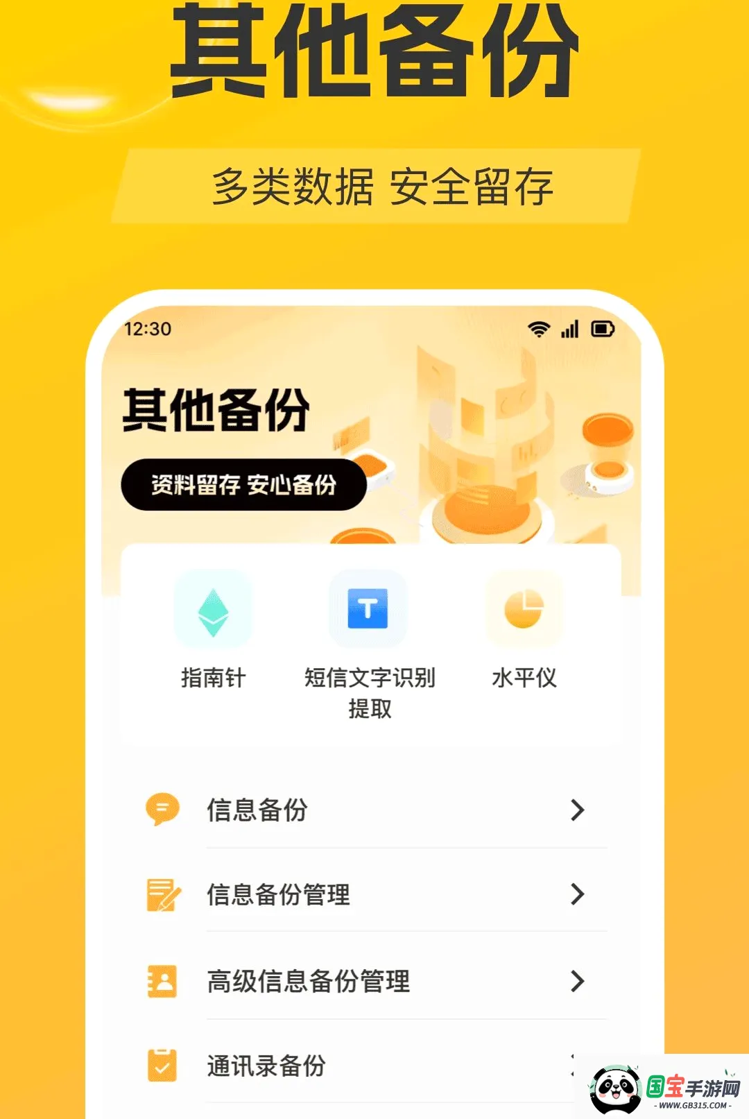 ���ű����ٲ�APP��ͼ3