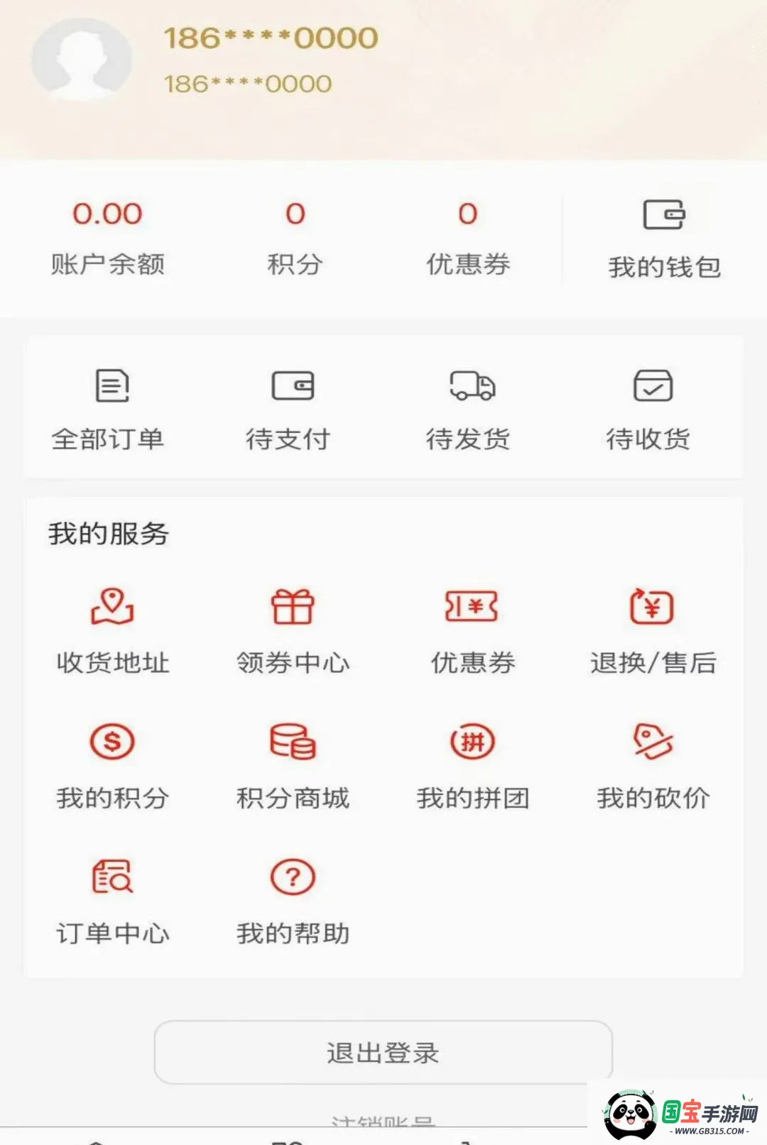 ���Ͼ��й�APP��ͼ2